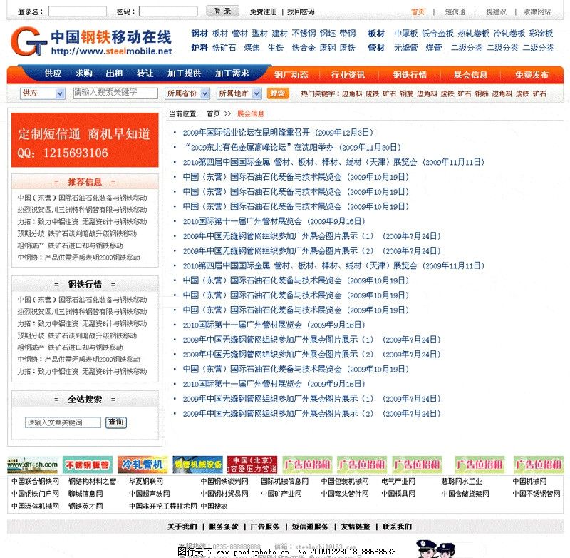 成也光伏、败也光伏跨界“追光”的天宜新材多数银行账户已被冻结